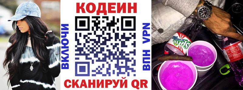 Codein Purple Drank  Райчихинск 