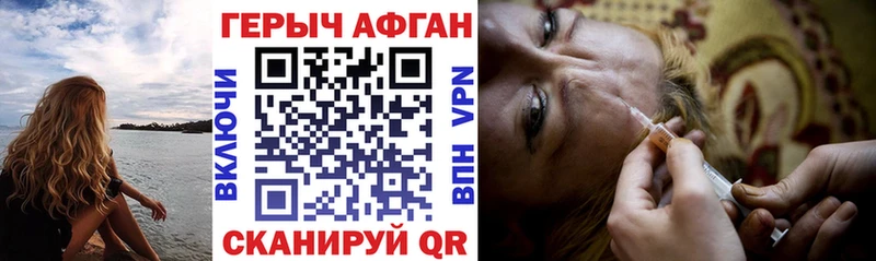 продажа наркотиков  Райчихинск  Героин афганец 