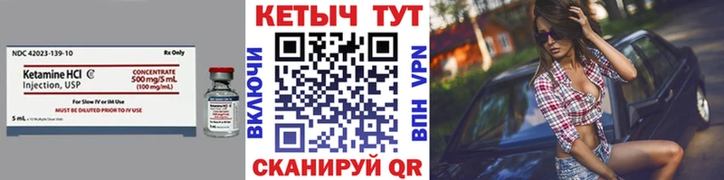 где найти Райчихинск КЕТАМИН VHQ