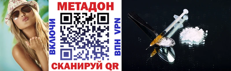 МЕТАДОН белоснежный  Райчихинск 