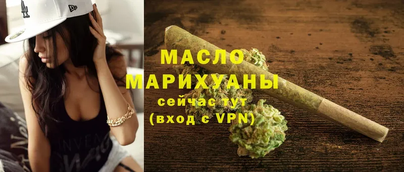 Дистиллят ТГК гашишное масло  купить  сайты  Райчихинск 